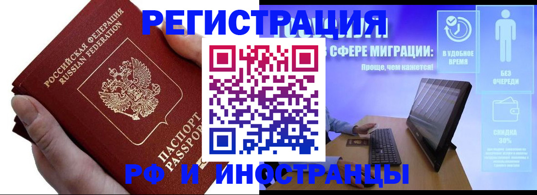 временная регистрация в квартире в Нытве