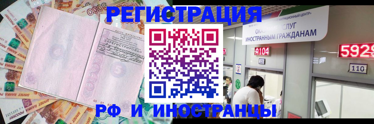 временная регистрация для всех в Нытве