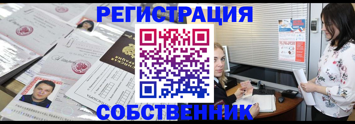 прописка для работы в Нытве