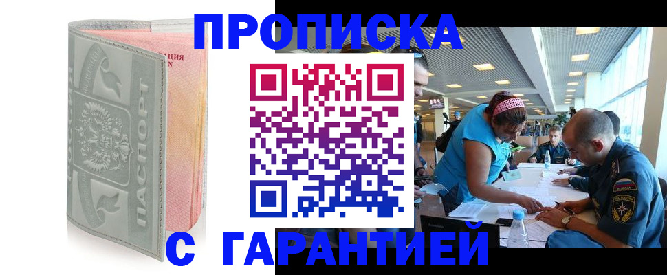 прописка поиск в Нытве