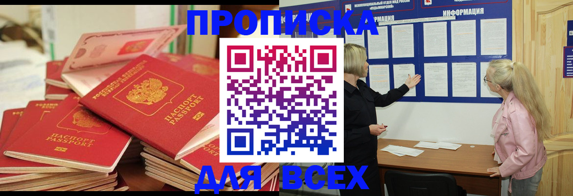 миграционный учет в Нытве