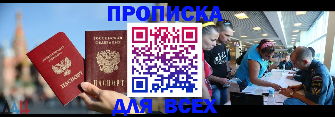 прописка гарантия в Нытве